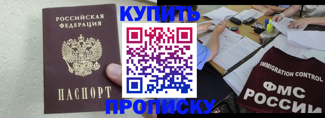 временная регистрация поиск в Канаше